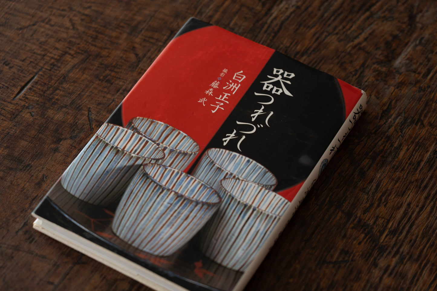 Old Imari sake cup with rust glazed line pattern