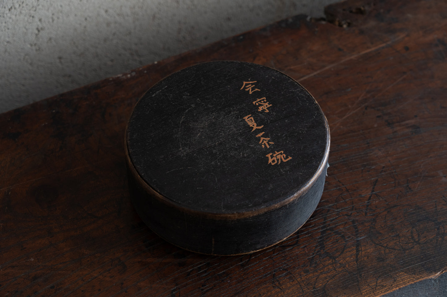 Namako ash glazed flat tea bowl, Huining ware