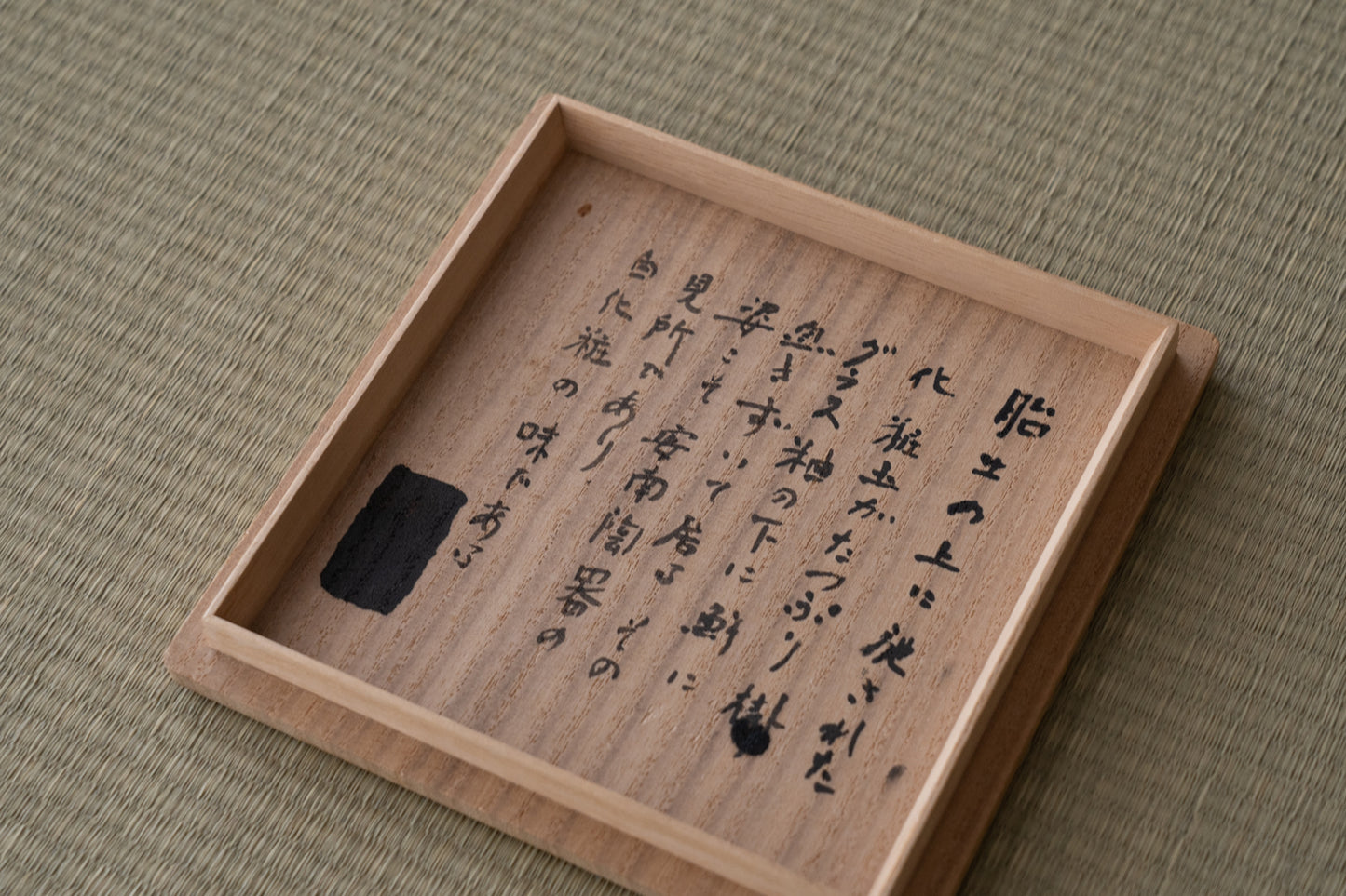 Annan white porcelain tea bowl