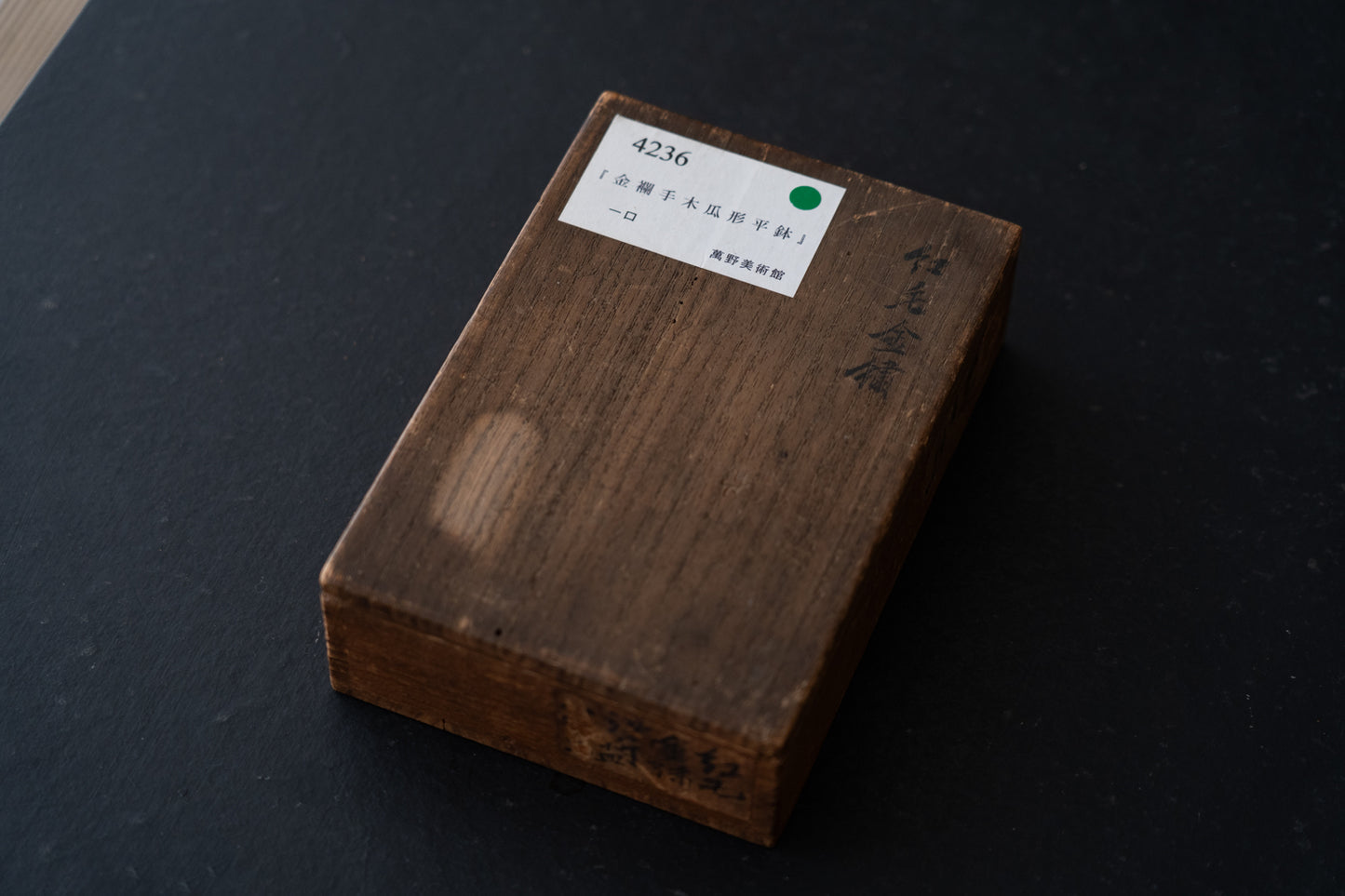 金襴手魚藻文木瓜形平鉢