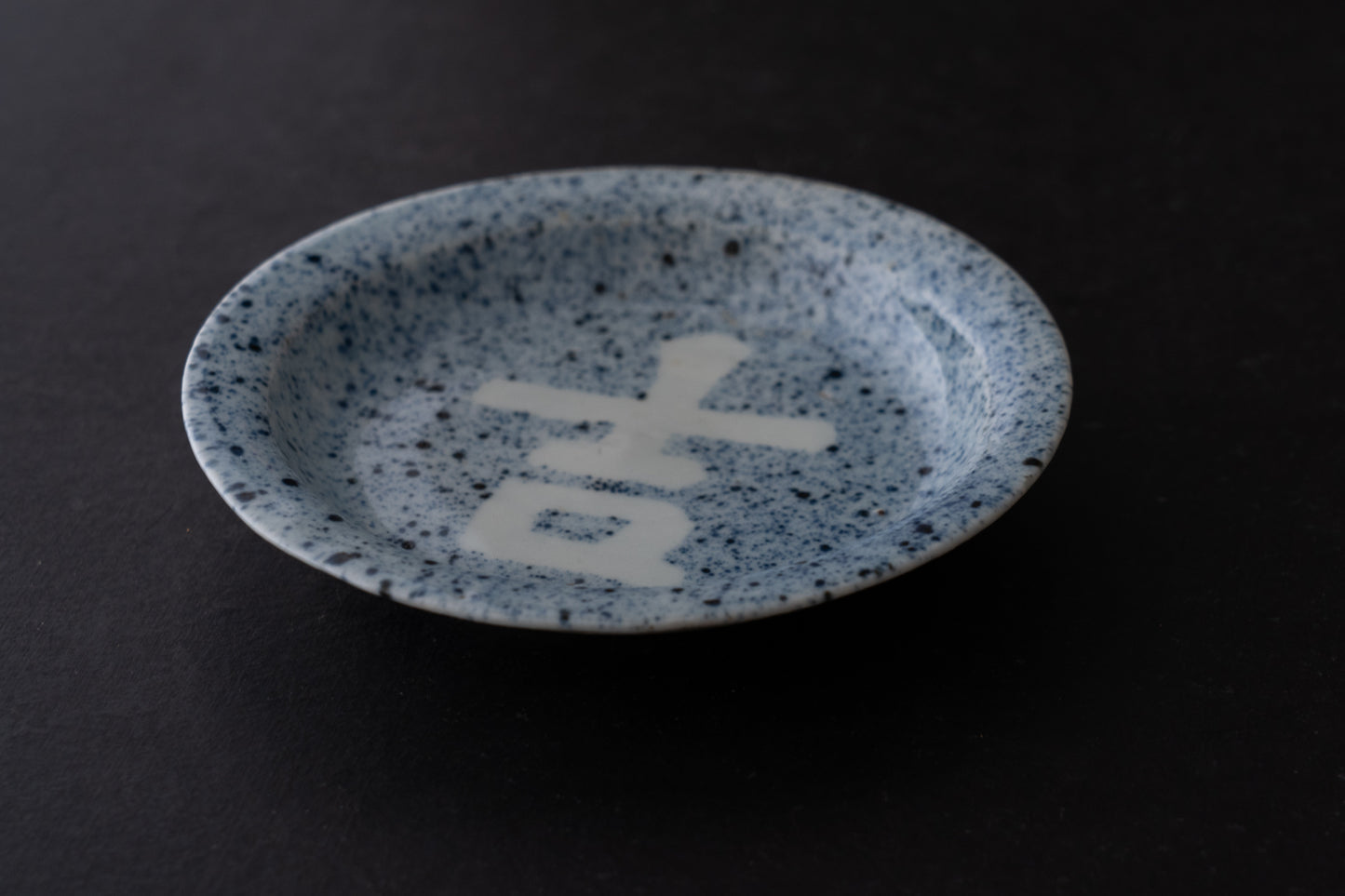 藍九谷吉字吹墨皿