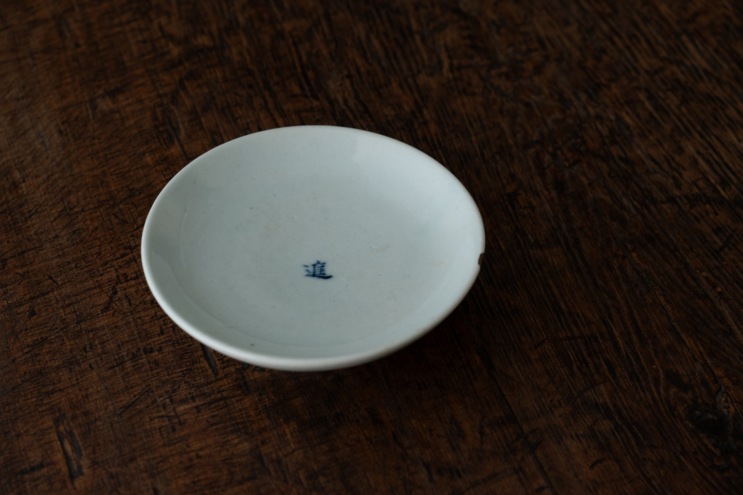 李朝白磁文字入皿
