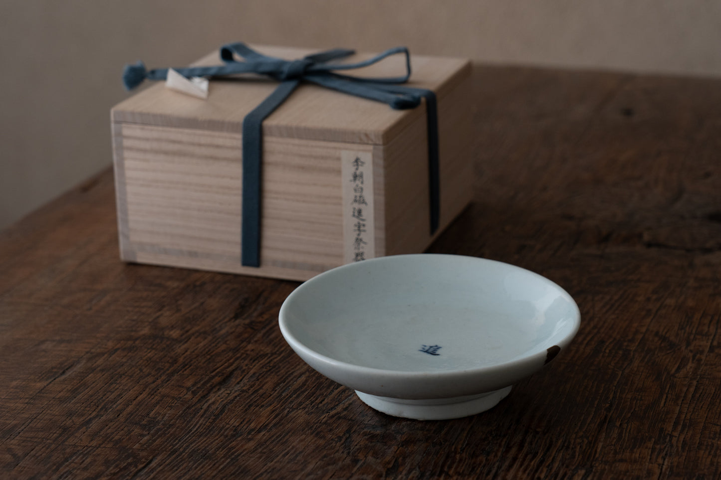 李朝白磁文字入皿