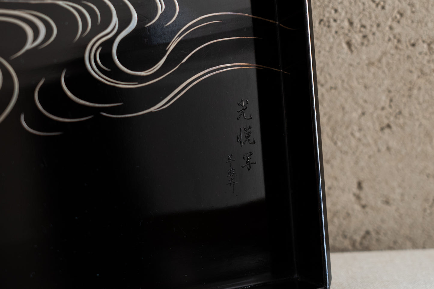 原羊遊斎 光悦写 蒔絵行雲文膳