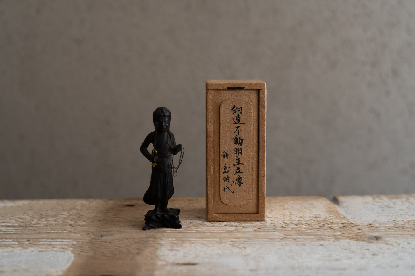 銅造不動明王立像