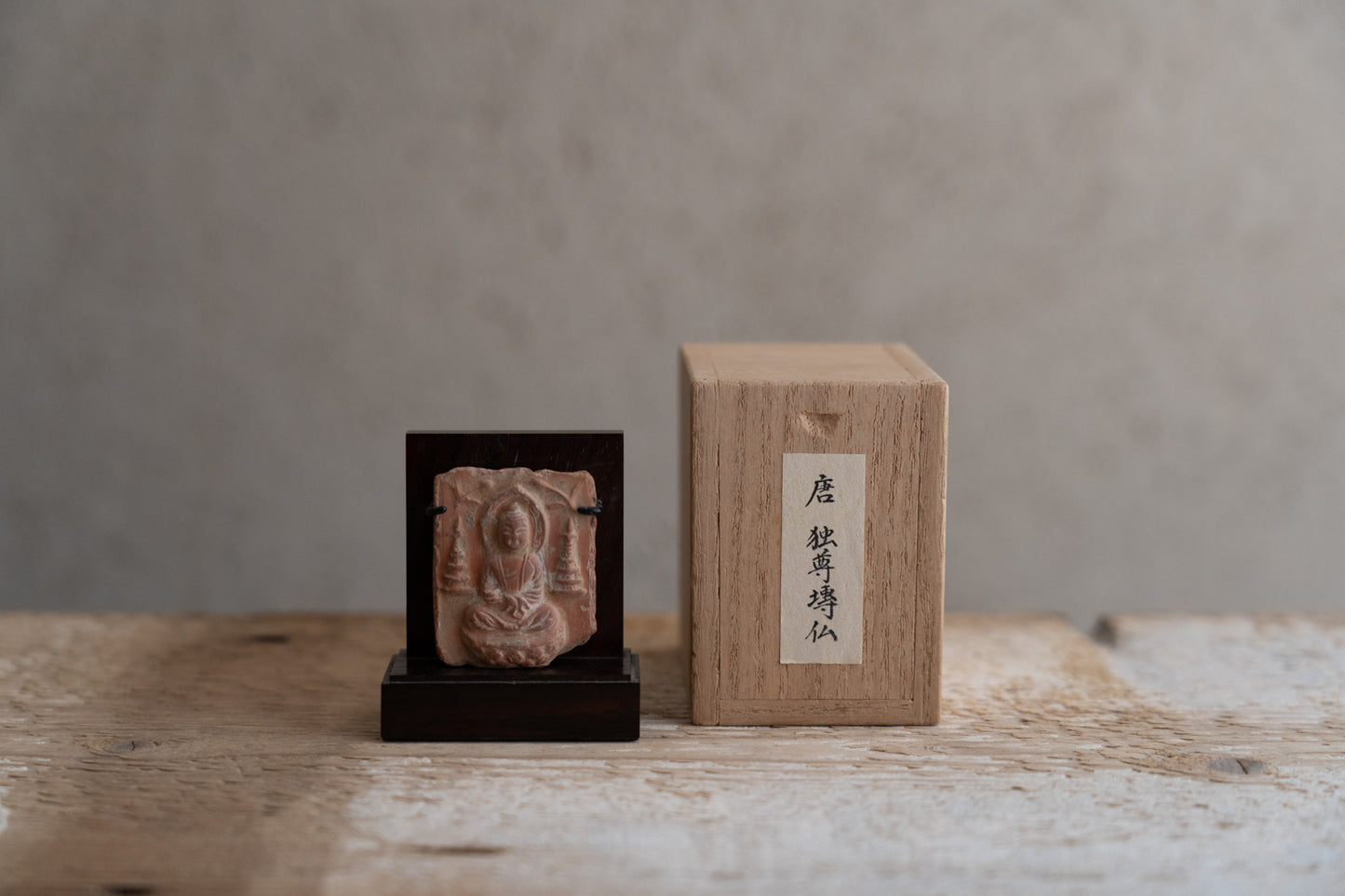 唐 如来坐像塼仏