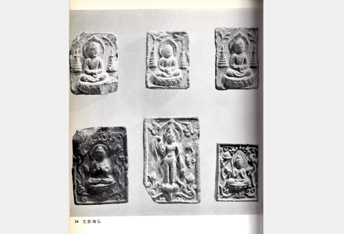 唐 如来坐像塼仏