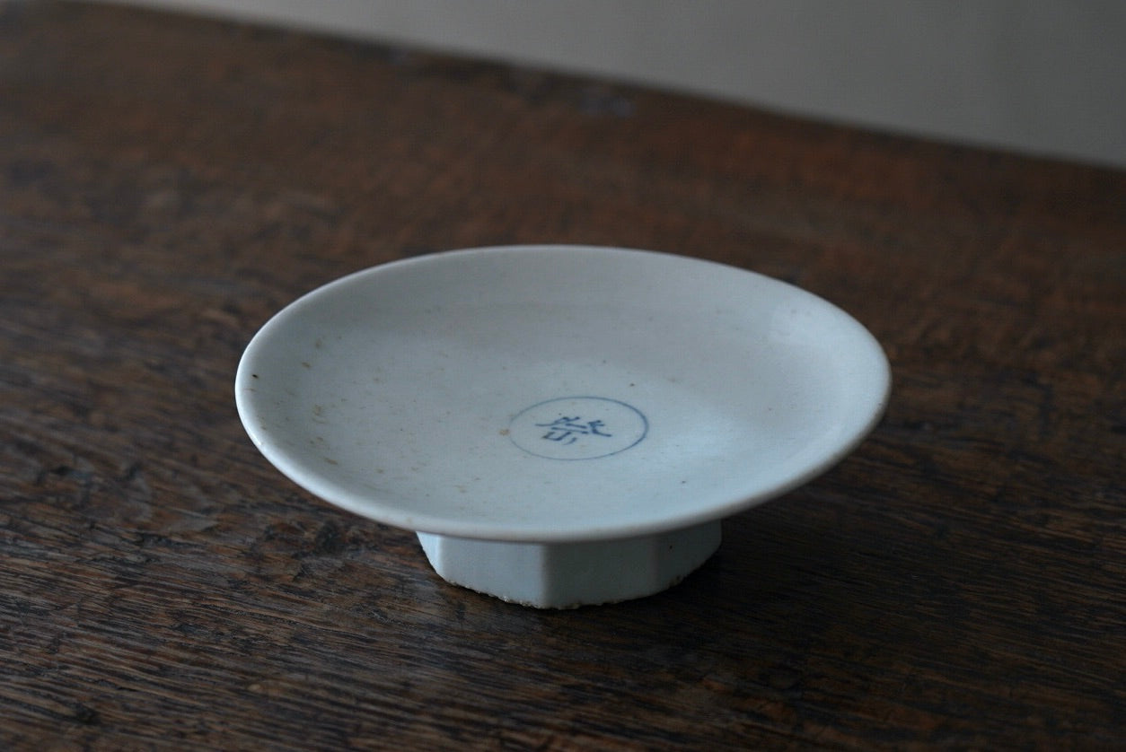 Footed dish with chinese character 'Zhài', Blue and white porcelain